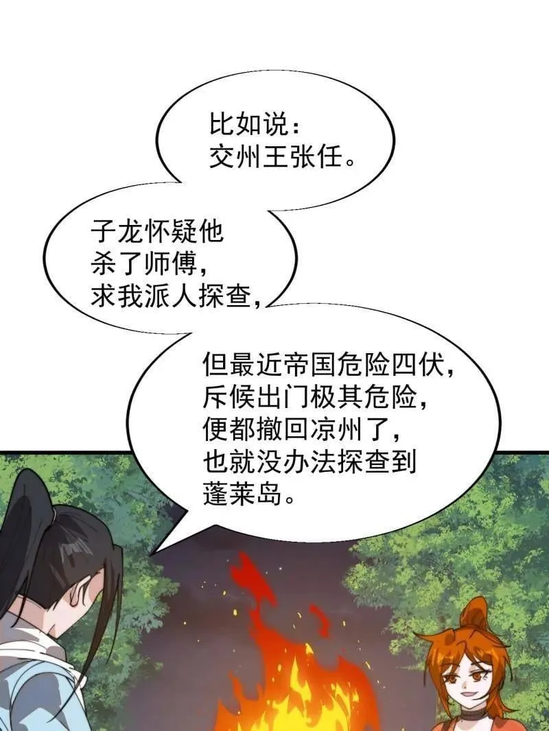 第935话 ：白色龙鳞37