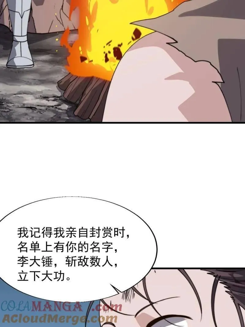 第898话 ：采矿主管6