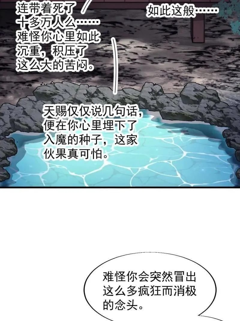 第890话 ：破局关键40