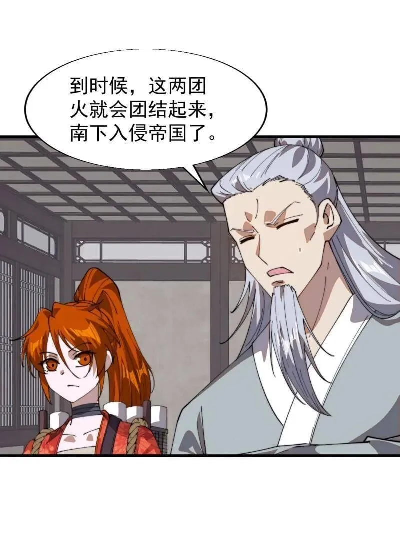 第877话 ：消息50