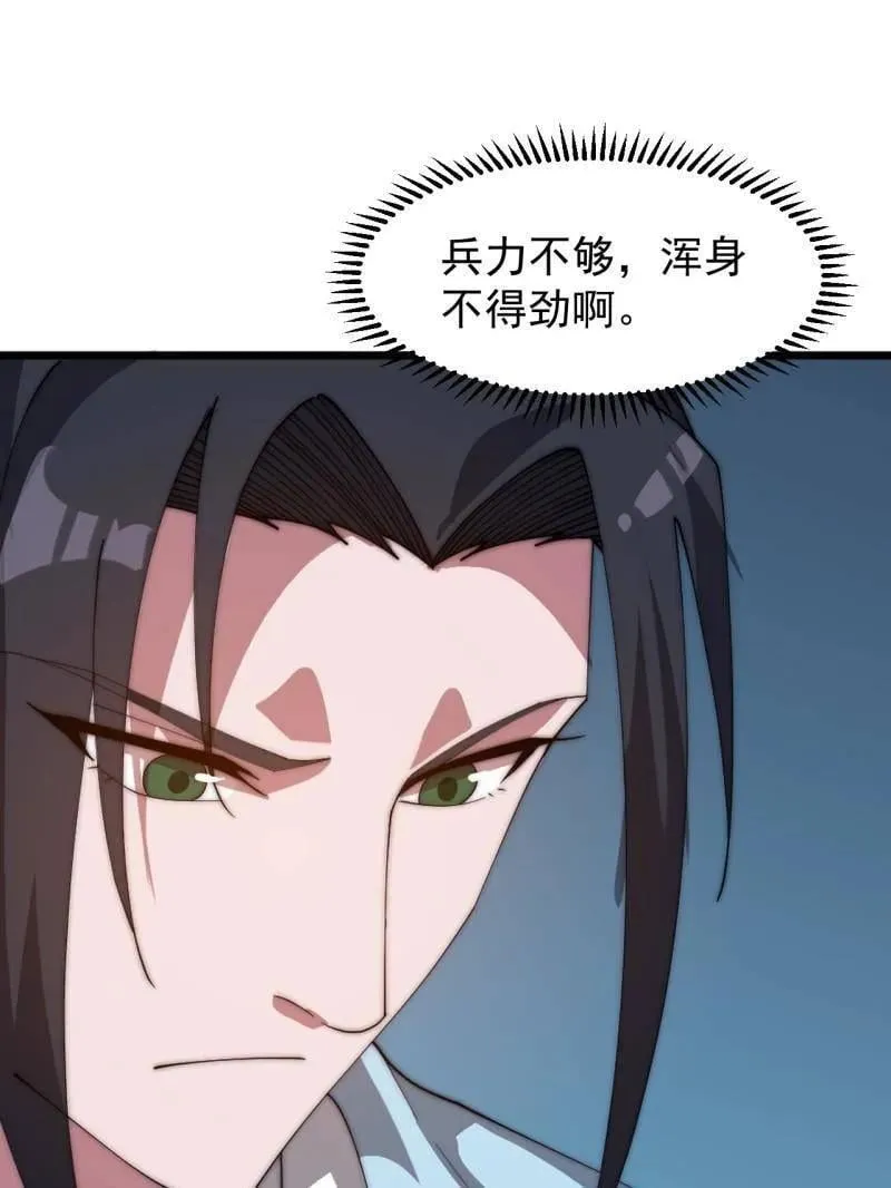 第884话 ：开会97