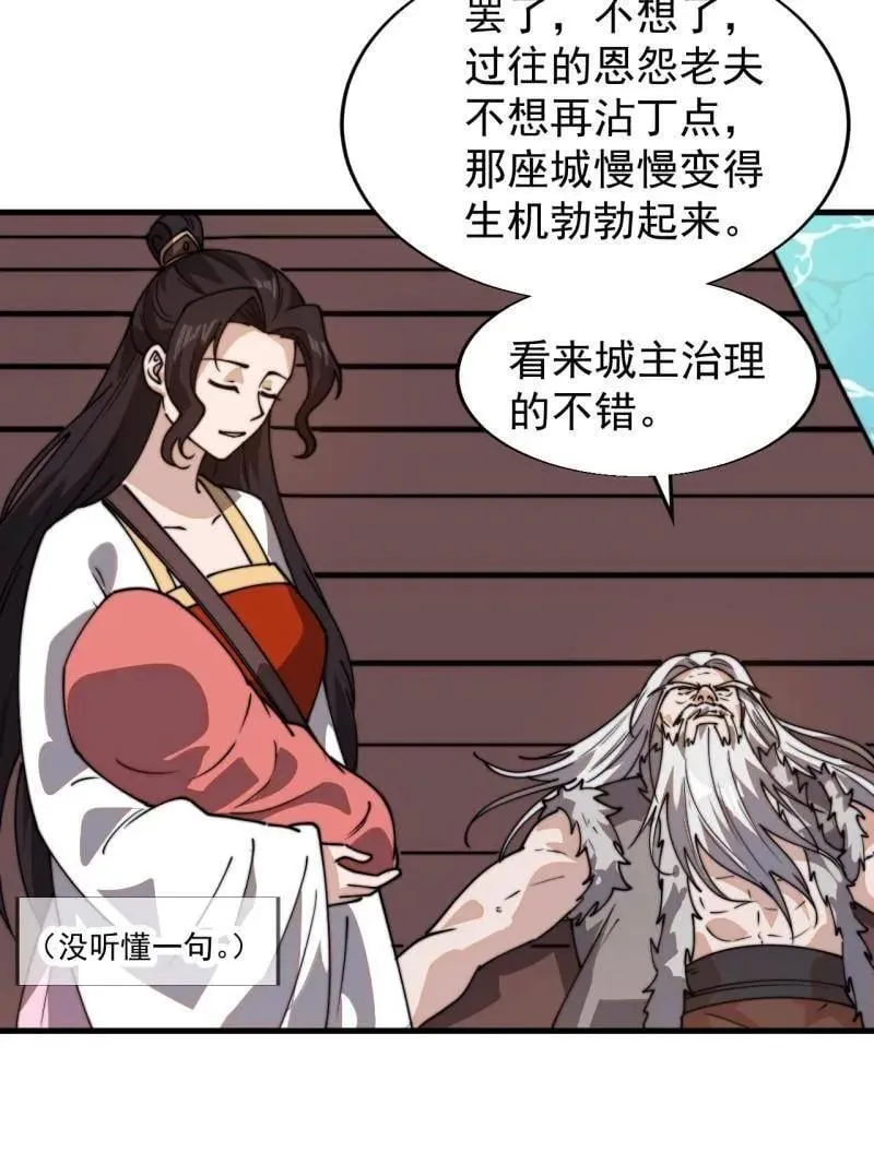 第879话 ：邀请35