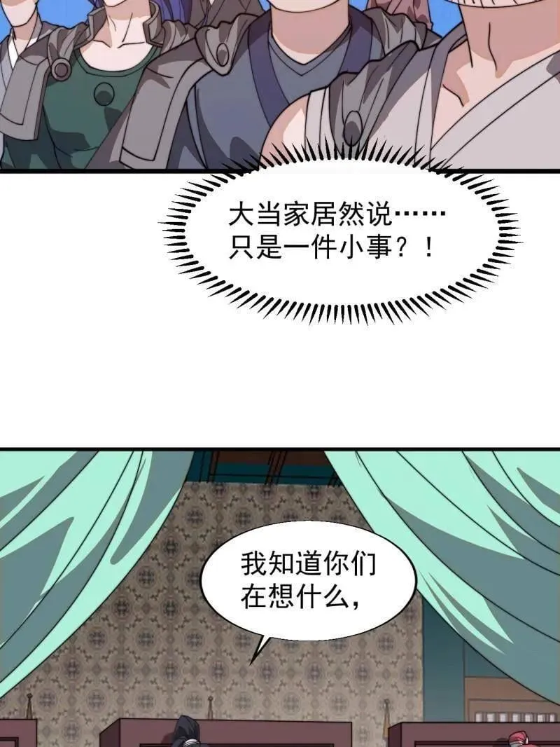 第886话 ：称帝之人58