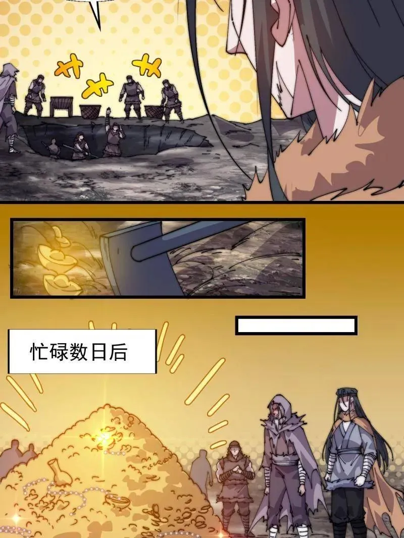第880话 ：幻象14
