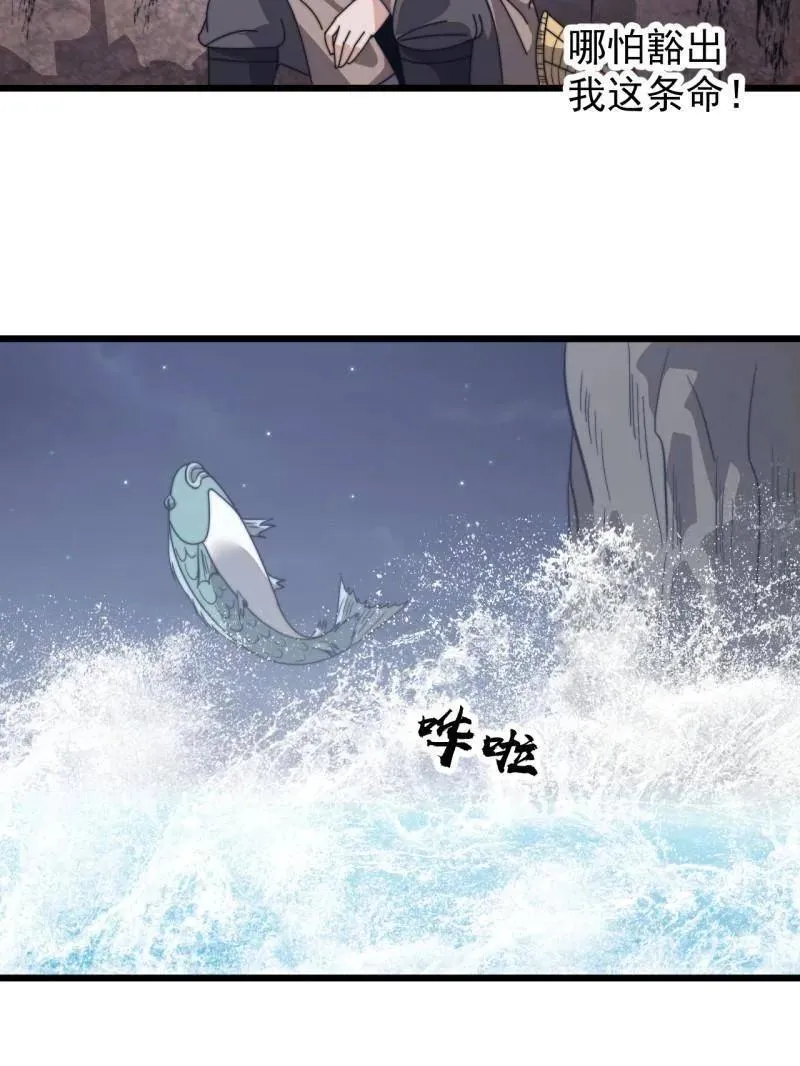 第903话 ：有主之地85