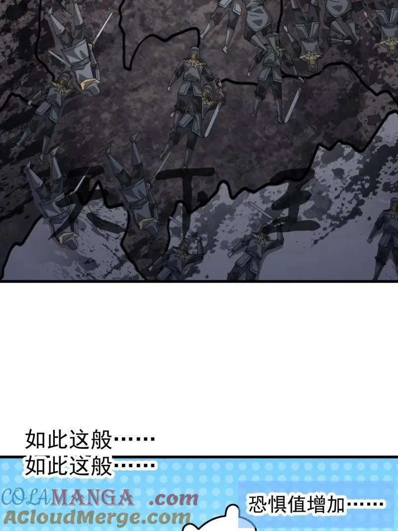 第874话 ：无名之坟44