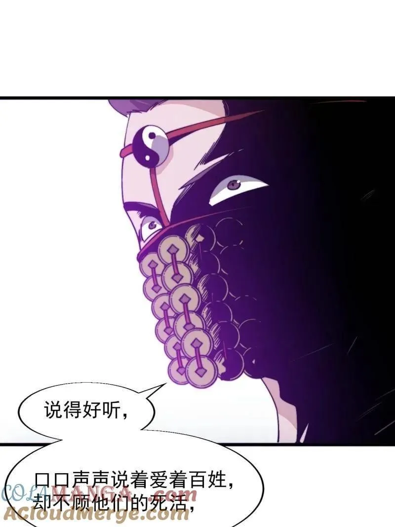 第865话 ：始作俑者30
