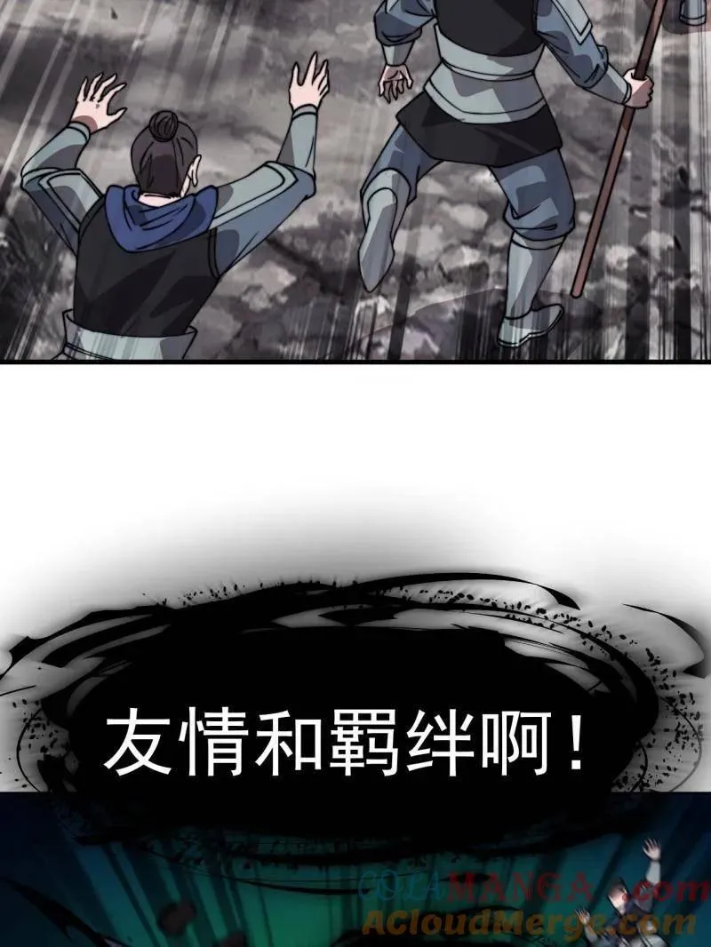 第919话 ：自断头颅76