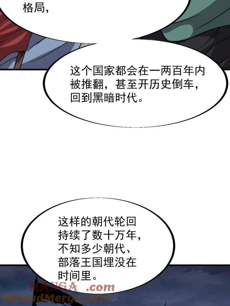 第928话 ：世界的真相72
