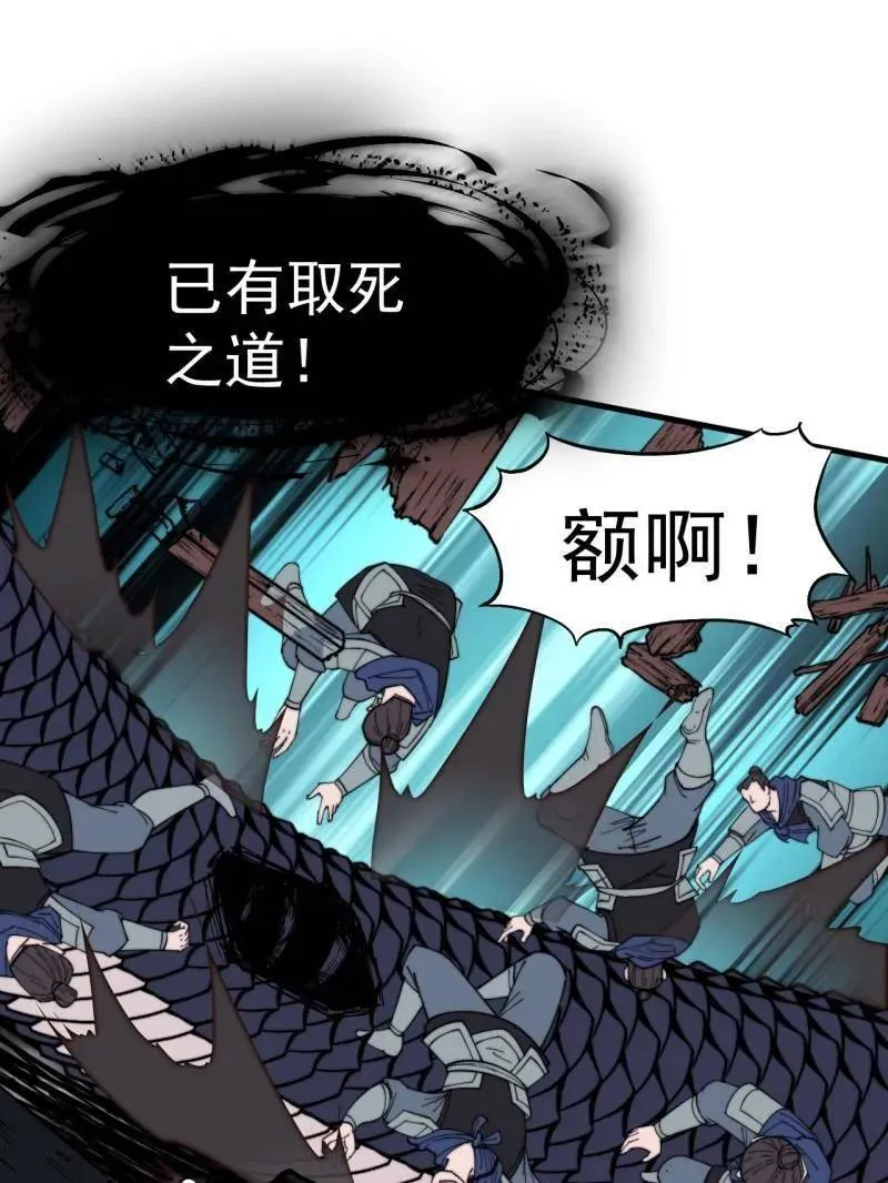 第921话 ：斩杀蛇头58
