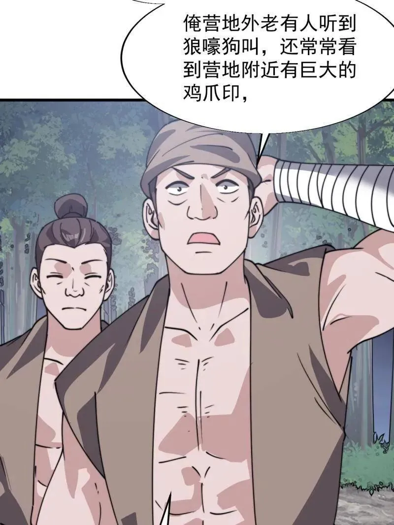 第898话 ：采矿主管50