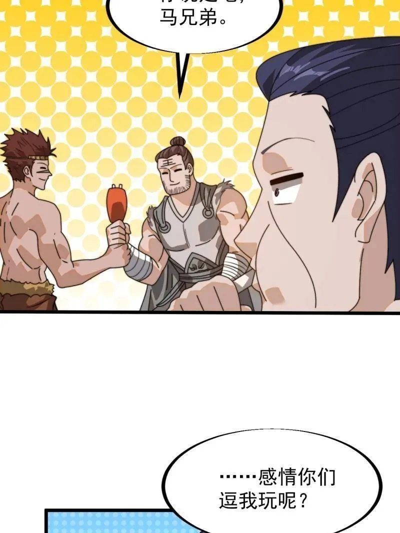 第904话 ：加入82