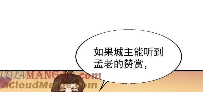 第879话 ：邀请36