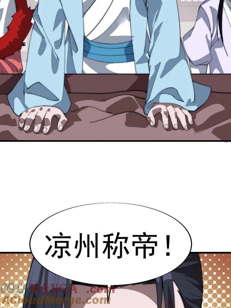 第886话 ：称帝之人18