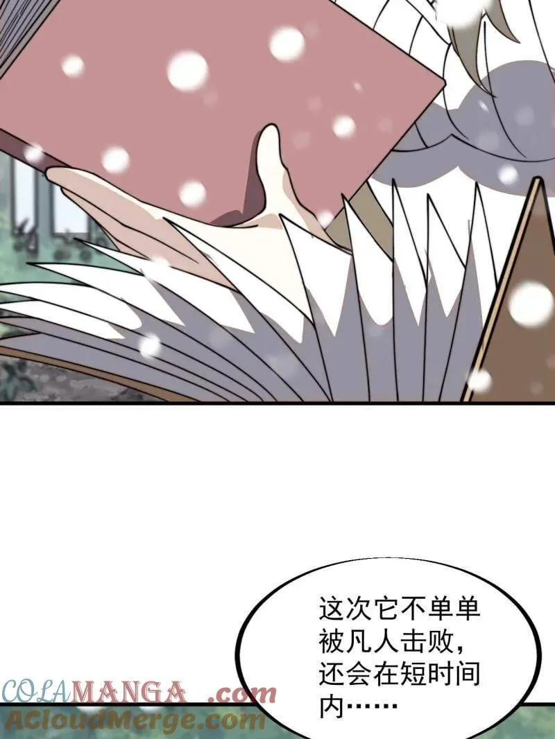 第926话 ：猛男心动96