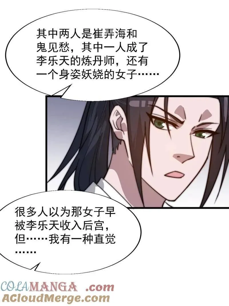 第890话 ：破局关键48
