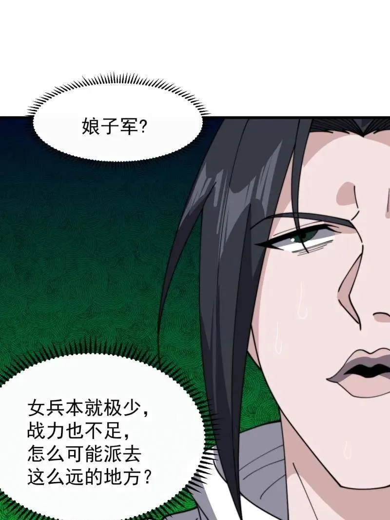 第933话 ：抓捕16