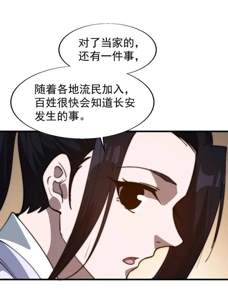 第885话 ：准备83