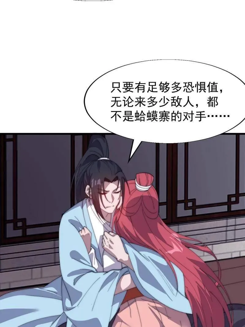 第889话 ：谈心81