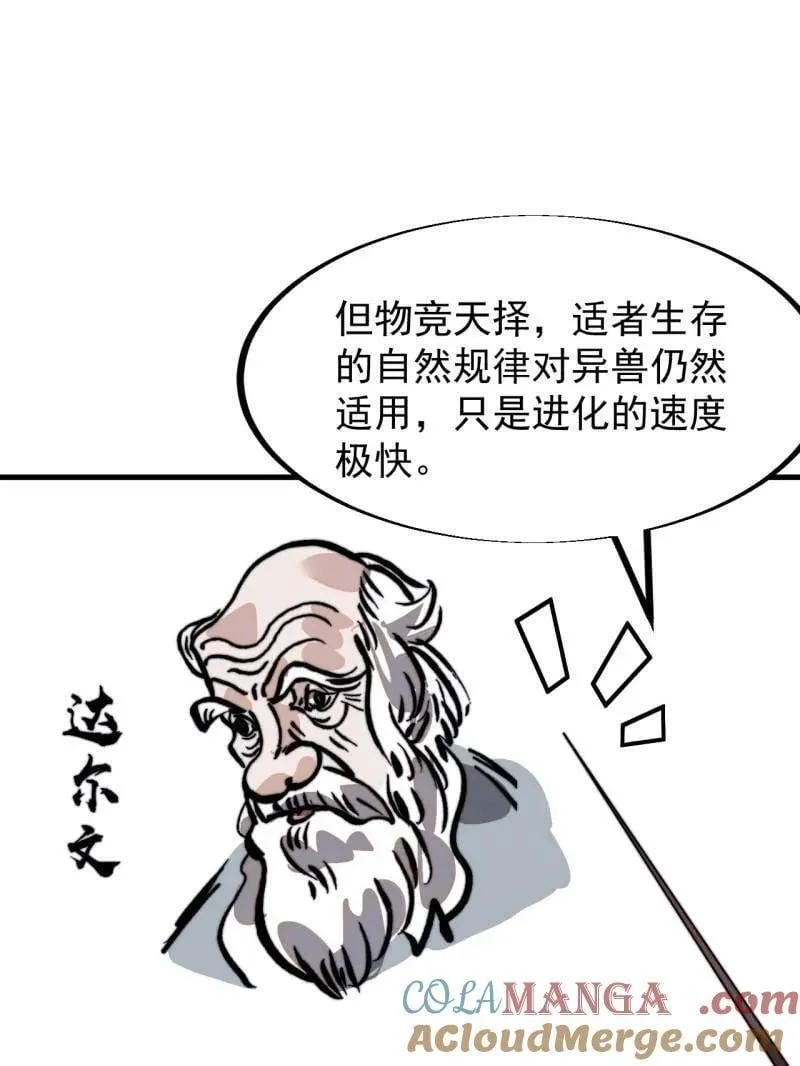 第931话 ：独自寻找24