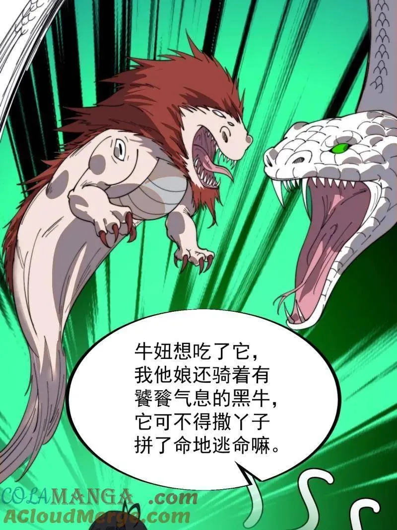 第931话 ：独自寻找44