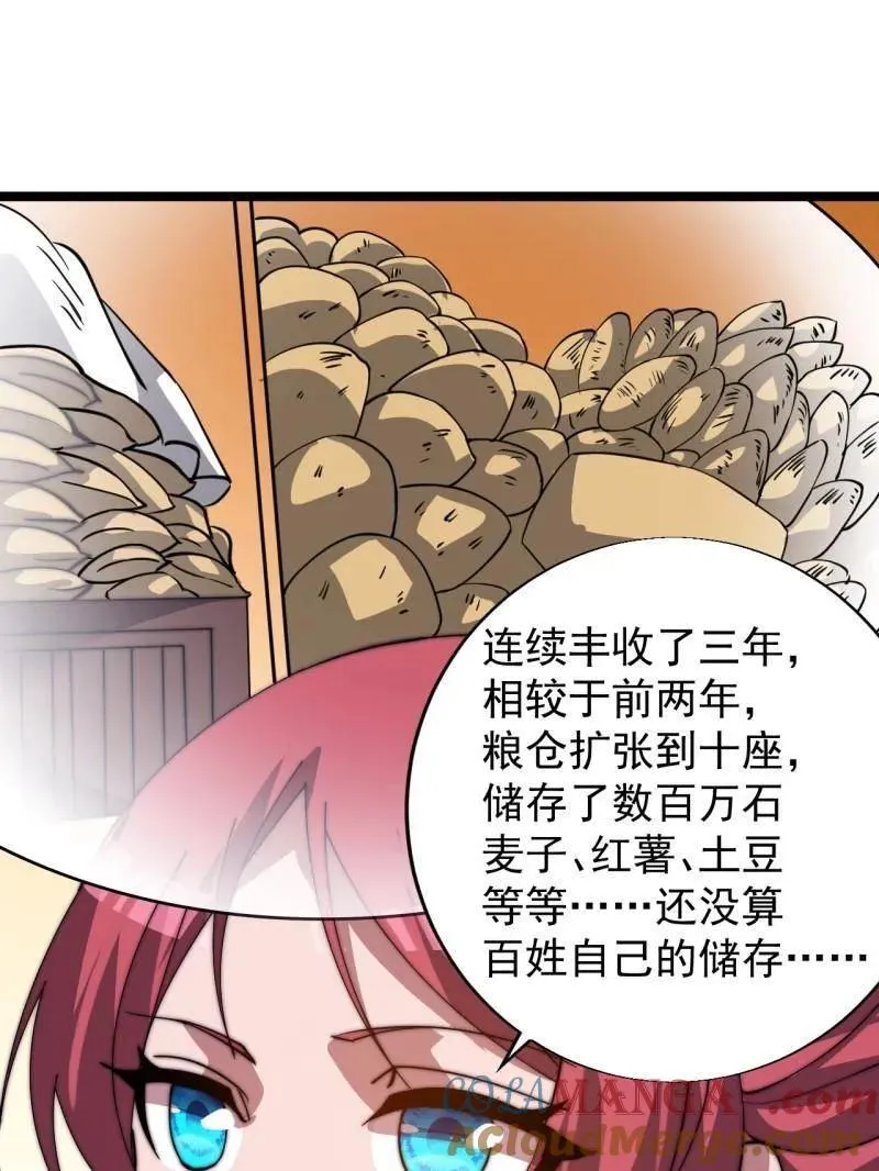 第885话 ：准备12