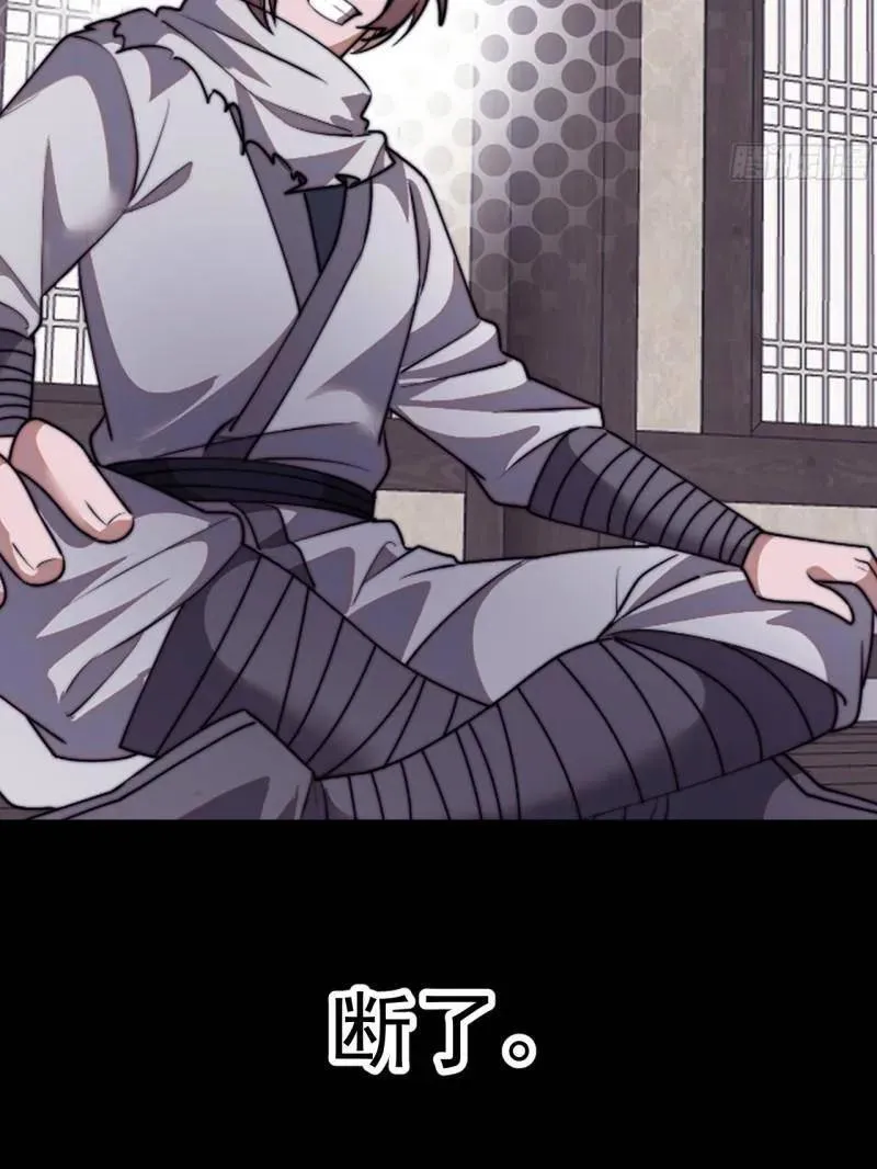 第892话 ：诉衷情67