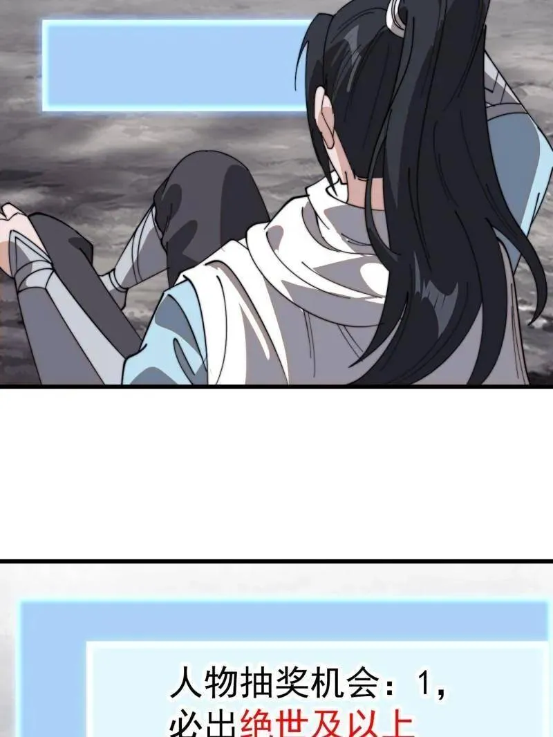 第931话 ：独自寻找90