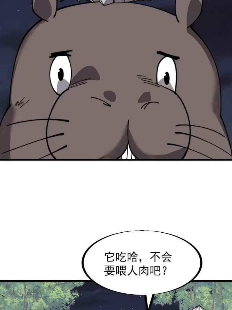 第934话 ：奖励14