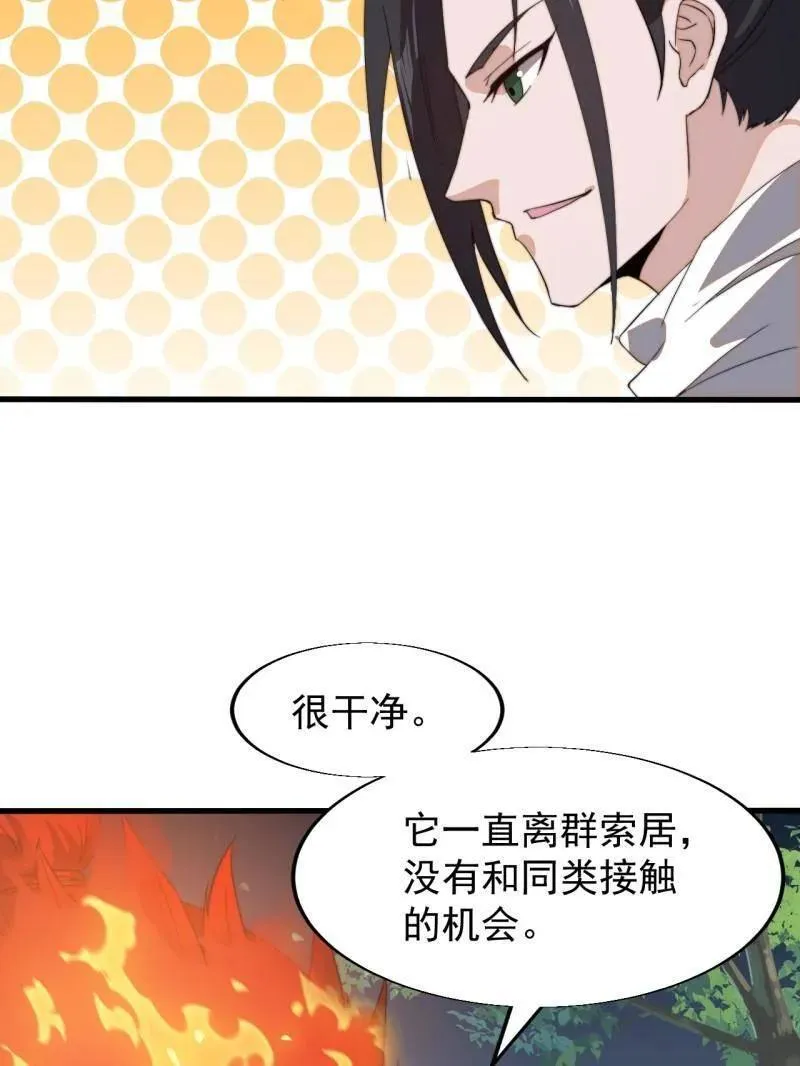 第934话 ：奖励74