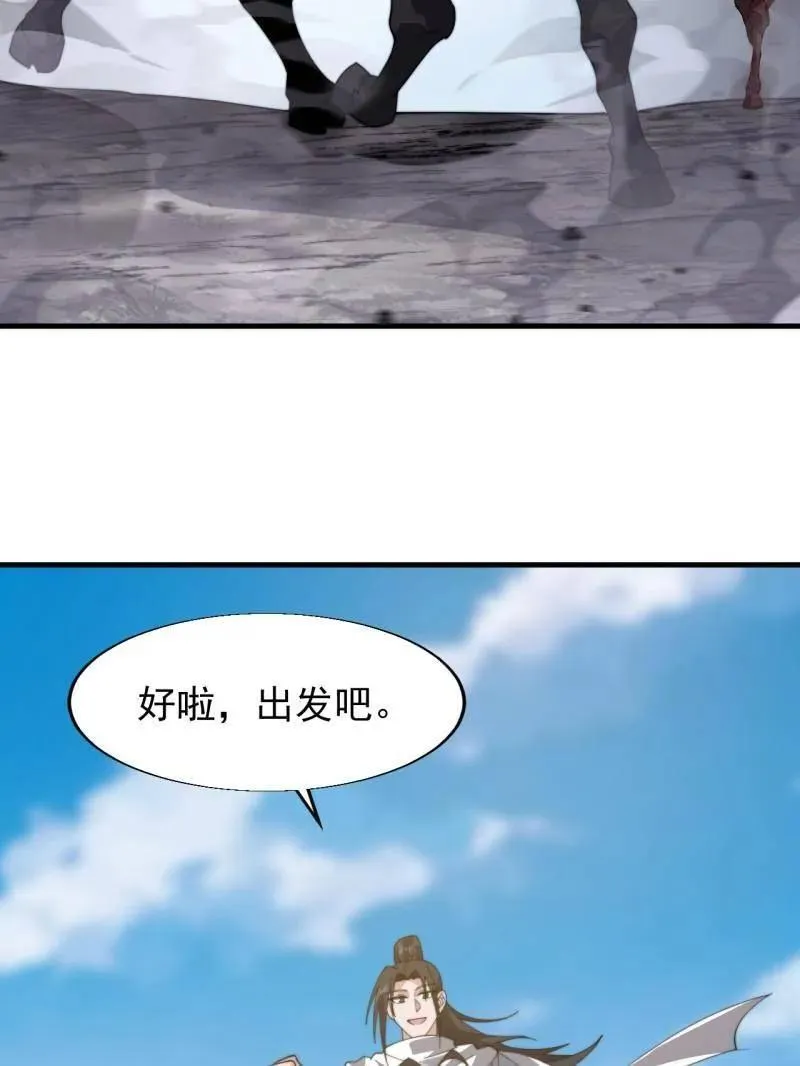 第896话 ：巡视78
