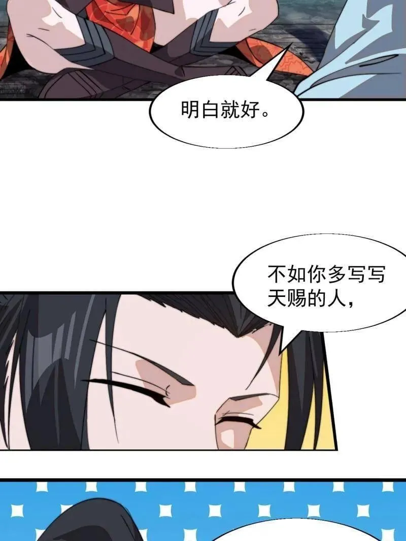 第935话 ：白色龙鳞34