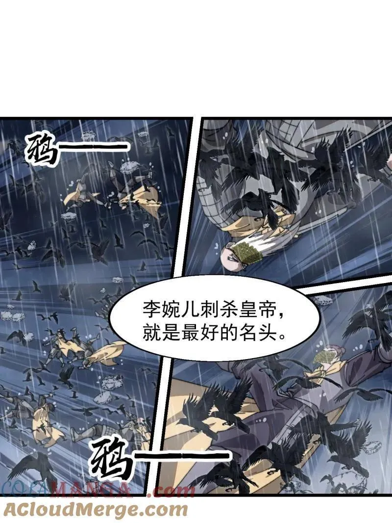 第870话 ：撤离54