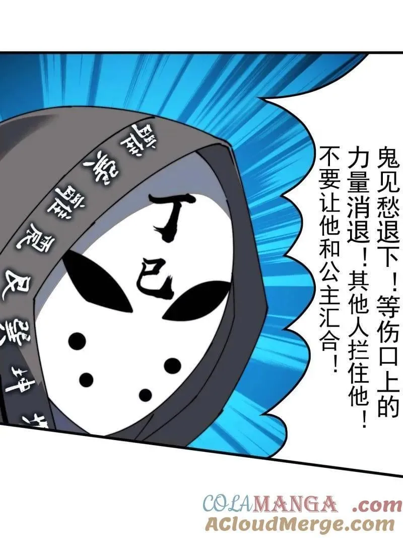 第868话 ：蛇牙刺剑12