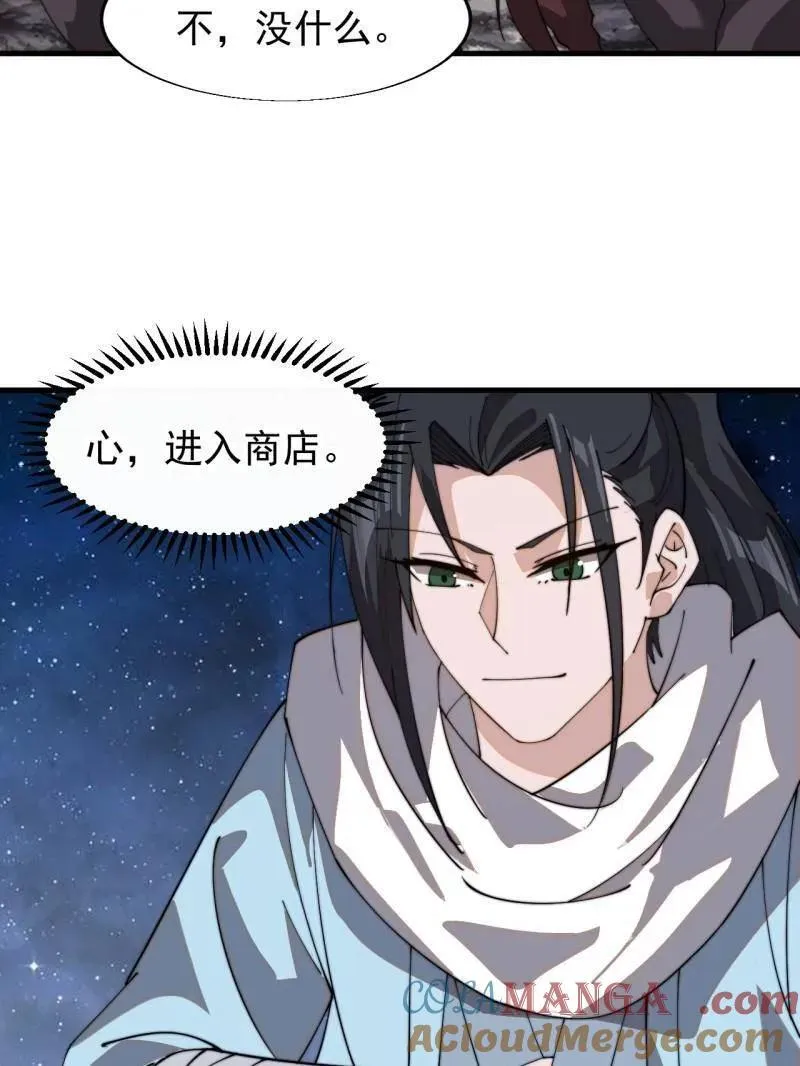 第896话 ：巡视48