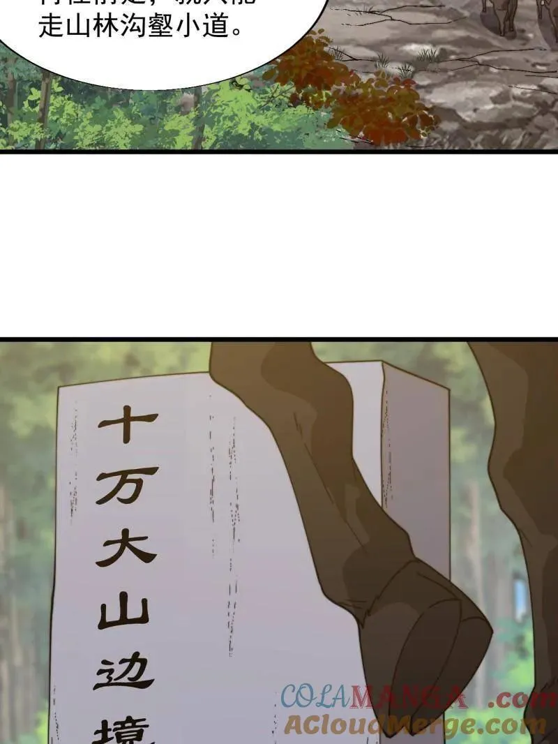 第897话 ：顶级矿工42