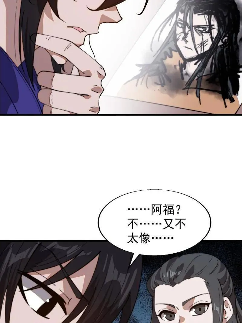 第877话 ：消息56