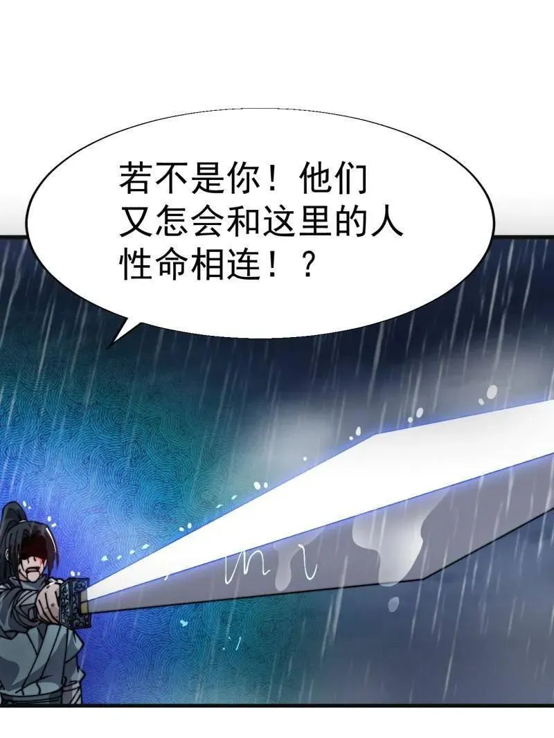 第865话 ：始作俑者49