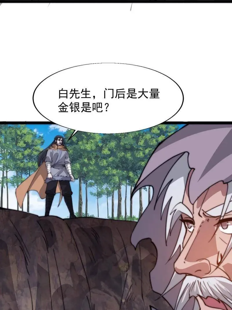 第881话 ：火神的传说62