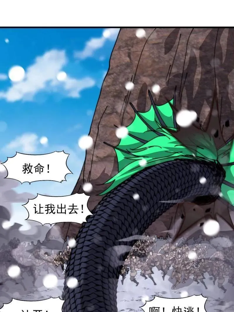 第914话 ：变故101