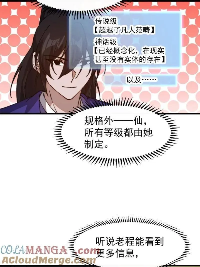 第876话 ：一眼盯真48