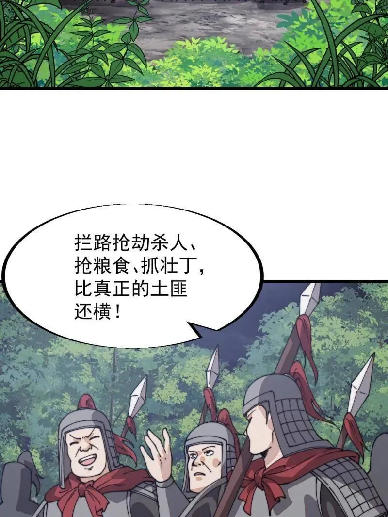 第903话 ：有主之地42