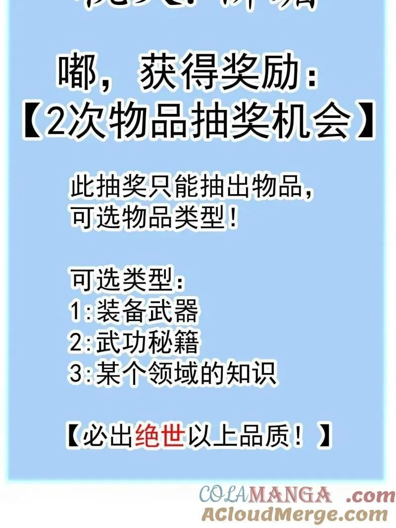 第893话 ：桃夭柳媚63