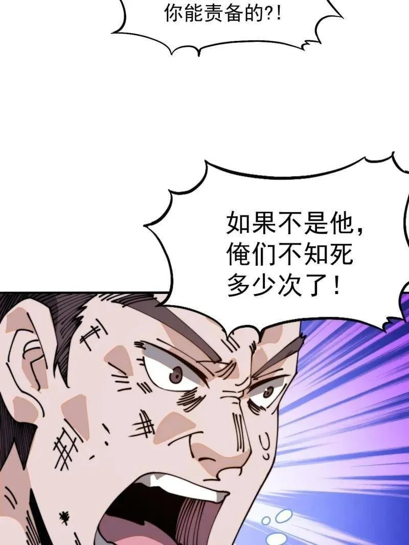第903话 ：有主之地69