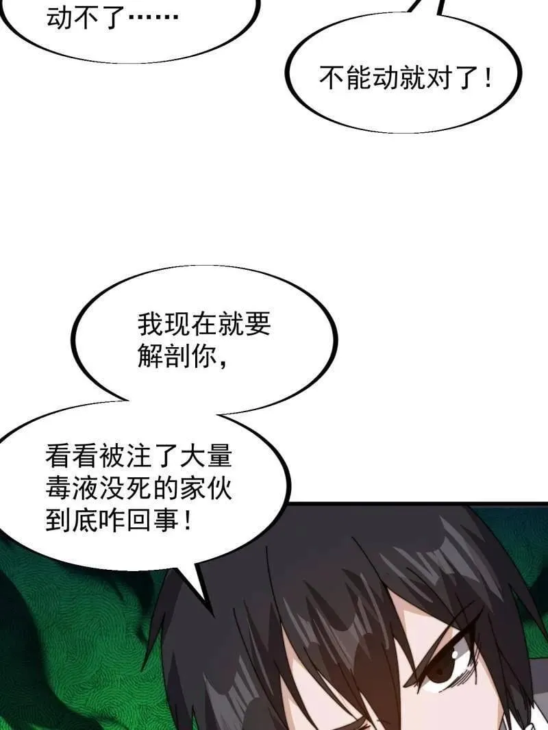 第925话 ：回城74
