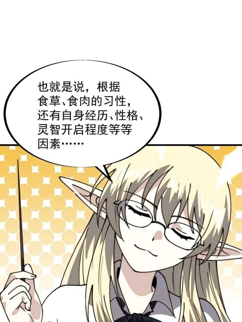 第931话 ：独自寻找26