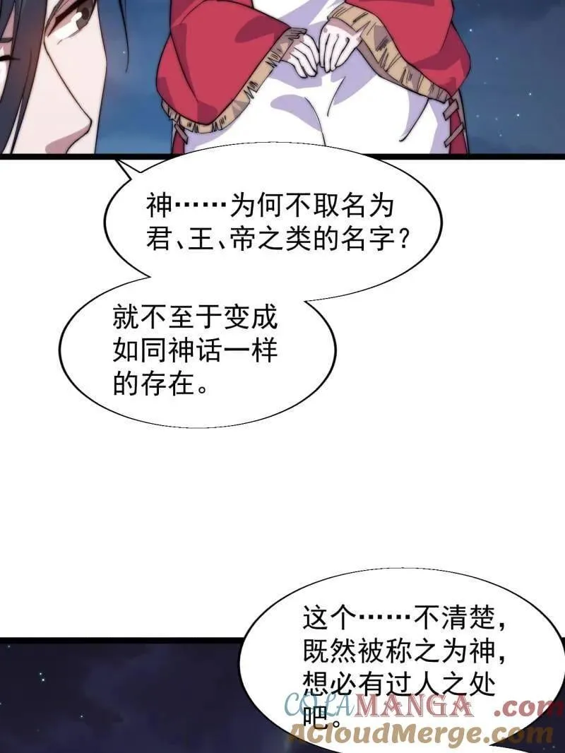 第882话 ：戎族的历史36