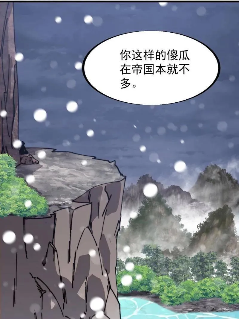 第913话 ：他没做错107