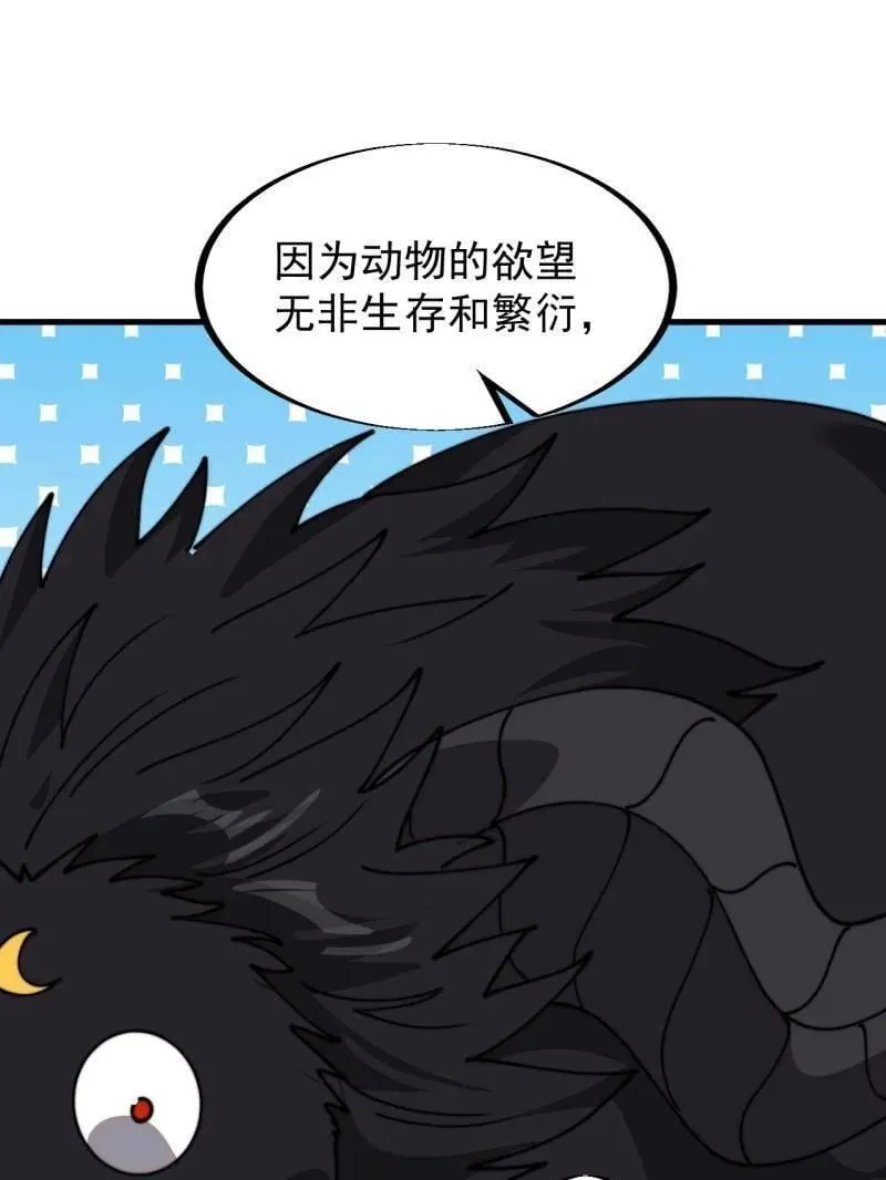 第931话 ：独自寻找10