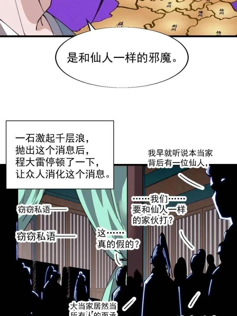 第887话 ：最佳人选26